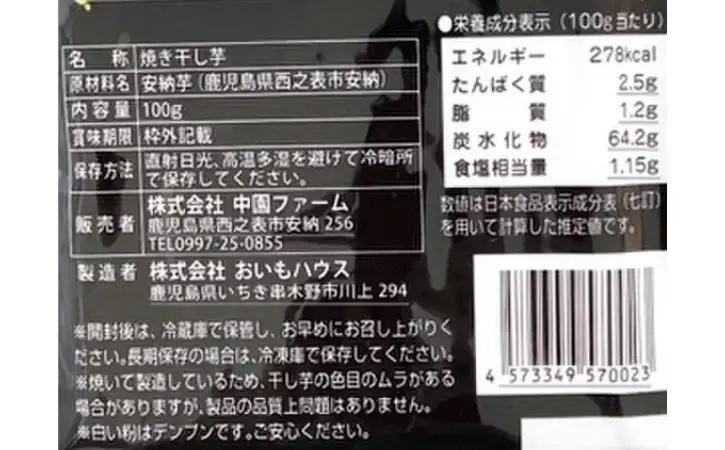 【 定期便 3回】中園ファーム 半熟 焼き干し芋 100g×２袋　NFN682 【375pt】// 干し芋 干しいも ほしいも 安納地区 収穫 本場 種子島 安納いも 安納芋 焼き芋 焼きいも やきい