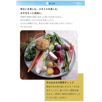 ふるさと納税 飯島町 CRAFT MISO　生糀　650g×8個 |  | 02