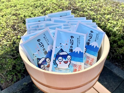 「やいづの湯」まるっと3ヶ月分！【90回分】 (a30-255)