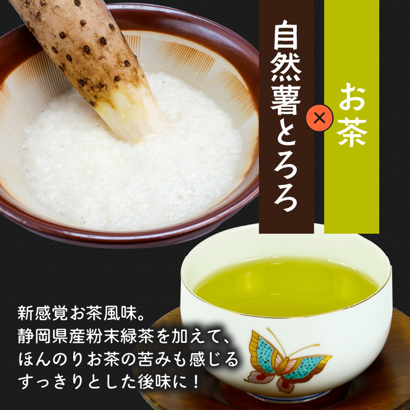 【ZIP!の「水卜あさみと一緒に朝ごはん」で紹介されました!】 とろろ 食べ比べ グルメセット 100g × 6種 計600g 山芋 自然薯 じねんじょ ご飯 健康 栄養 夏バテ 個包装 小分け お取