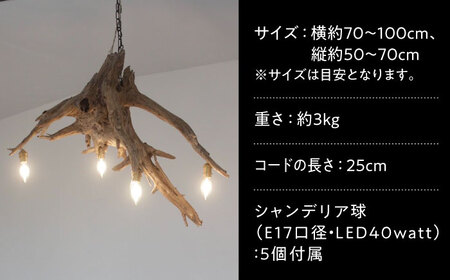 ROOTS Chandelier シャンデリア 糸島市 / WOOD'ARBRE(ウッドラヴル)【TIME】 インテリア 照明[ADC006]
