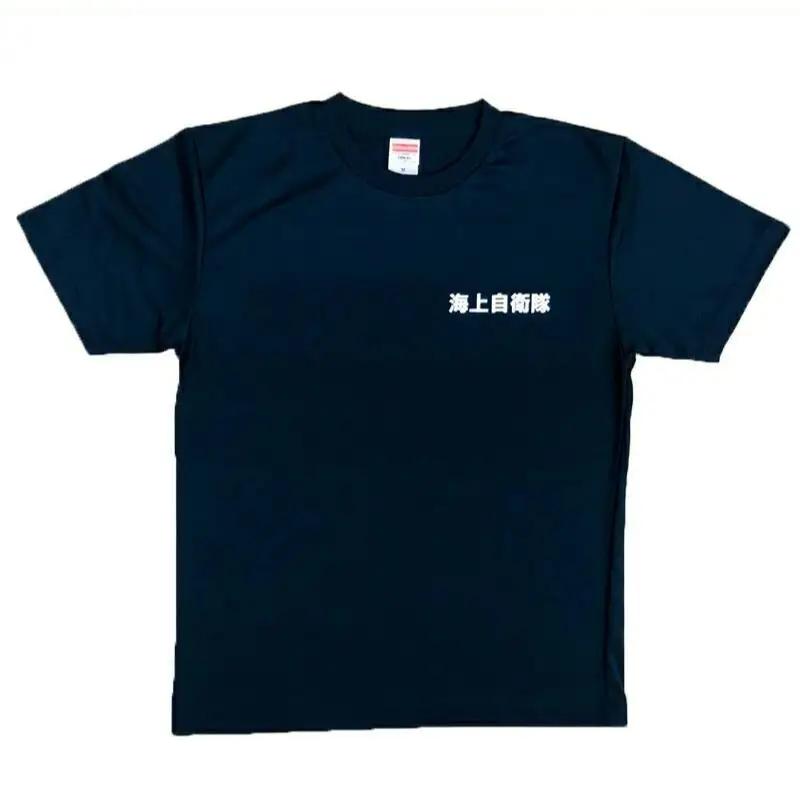 Tシャツ 潜水艦そうりゅう 公式 自衛隊グッズ S 吸汗 速乾