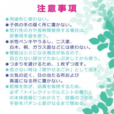 ふるさと納税 西条市 【毎月定期便】愛媛県西条市製造 トイレクイックル つめかえ用 ジャンボパック 6個セット全4回 |  | 02