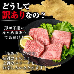 【訳あり】鹿児島県産A5等級黒毛和牛不揃いロースミニステーキ (計640g) 黒毛和牛 ロースステーキ 冷凍【KNOT】 A642