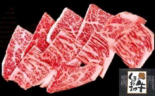 しまね和牛 ロース(焼肉用) 1.2kg【牛肉 焼肉 和牛 ブランド牛 牛 肉 ロース 1.2キロ にく お祝い ご褒美 贅沢 特別 ご馳走 やきにく パーティー】