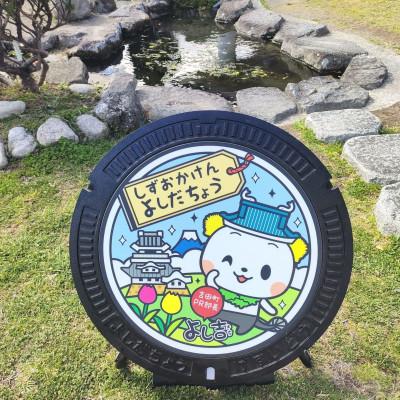 ふるさと納税 吉田町 吉田町デザインマンホール蓋「吉田町PR部 長　よし吉」 |  | 01