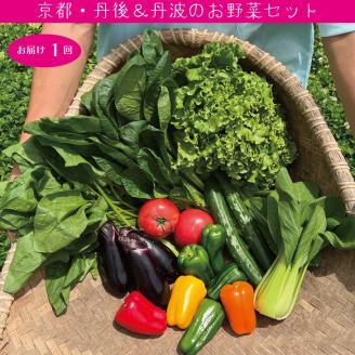 野菜詰め合わせ　有機野菜・京野菜の『京都やおよし』亀岡・京丹後産 オーガニック 有機JAS 栽培期間農薬不使用 減農薬 野菜 ※着日指定不可  ※北海道・沖縄・離島への配送不可