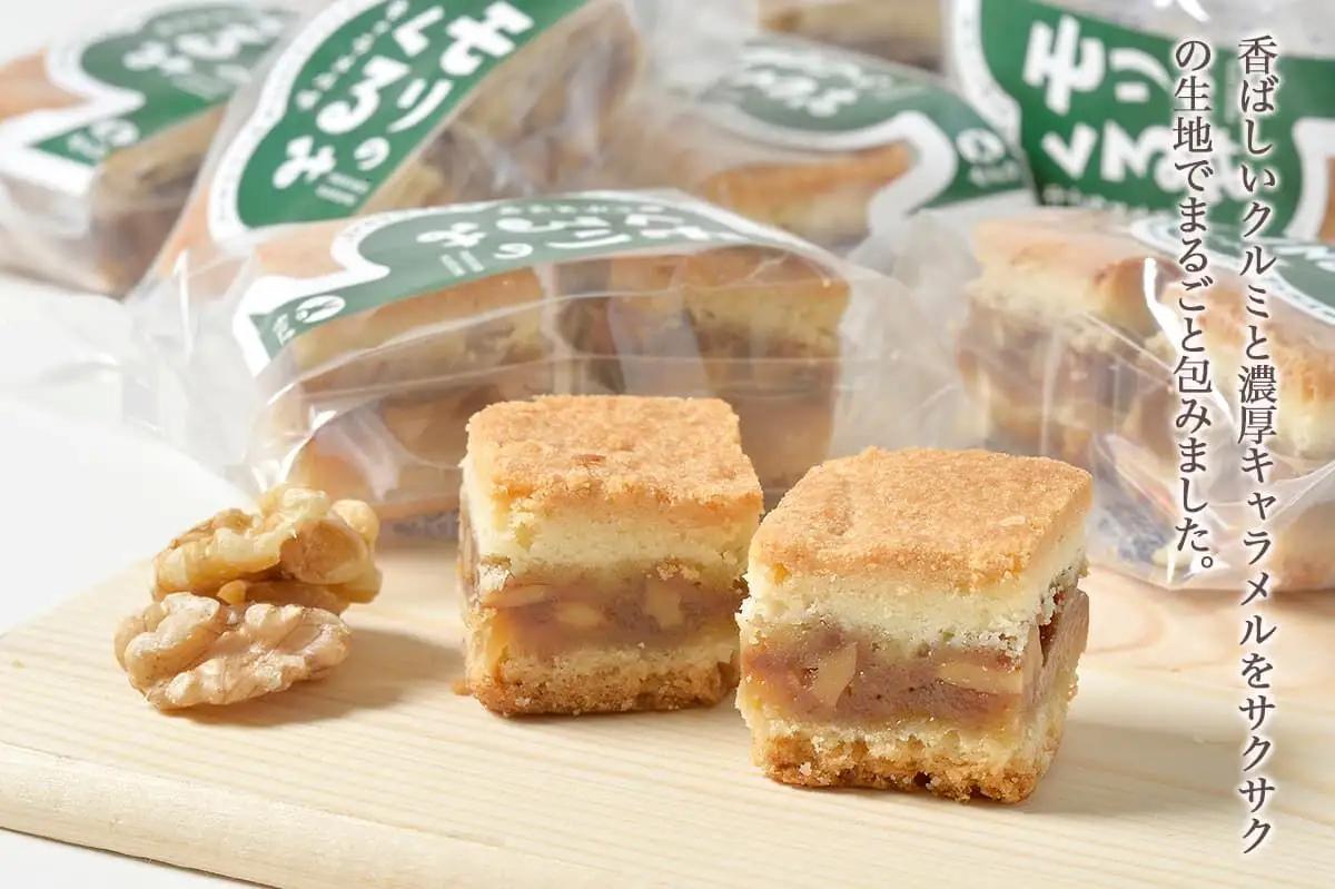 和菓子 甘仙堂 モリのくるみ 2個入り×5袋