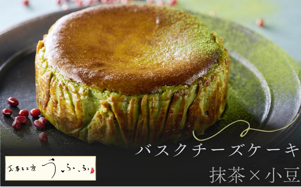 
                  バスクチーズケーキ【抹茶×小豆】
                