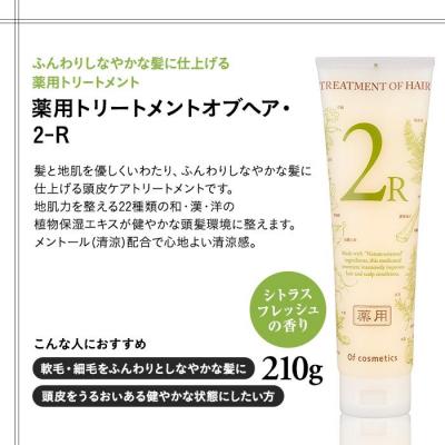 ふるさと納税 横浜市 オブ・コスメティックス　薬用ソープオブヘア　シャンプートリートメントセット　2種各1本入り |  | 01