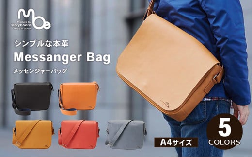 [No.5258-7309]0520 シンプルな本革メッセンジャーバッグ（A4サイズ）全5色（チャコールグレー）