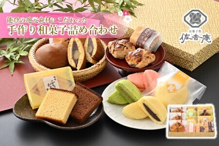 和菓子 詰め合わせセット 手作りしっとり蒸しどら 【SA006】[和菓子]