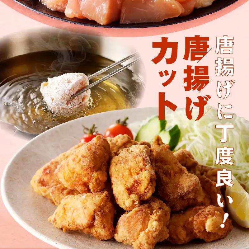 【カット済み】国産 鶏肉 むね 総量 4.8kg