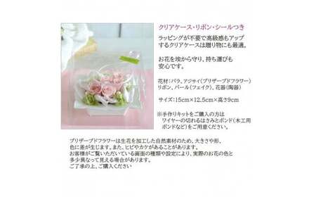 【手作りキット】 全6色 プリザーブドフラワーアレンジ「セディ」 【 ピンク 】