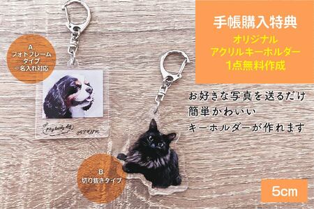 【長毛種 きいろ】愛猫手帳 182×128 1冊 ペット 猫 ねこ ネコ 愛猫 愛猫健康手帳 猫用母子手帳 猫手帳 プロフィール 健康手帳 成長手帳 ノート 手帳 手記 オリジナル アクリルキーホルダ