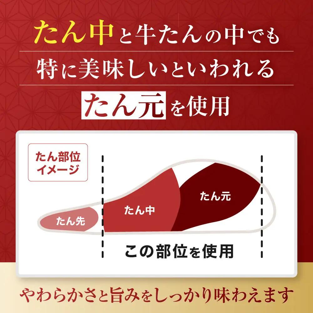 仙台発祥 牛タン 7mm 塩味 500g×5 牛タン ●