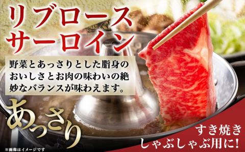 宮崎牛ロースすき焼きしゃぶしゃぶ400g_18-4206