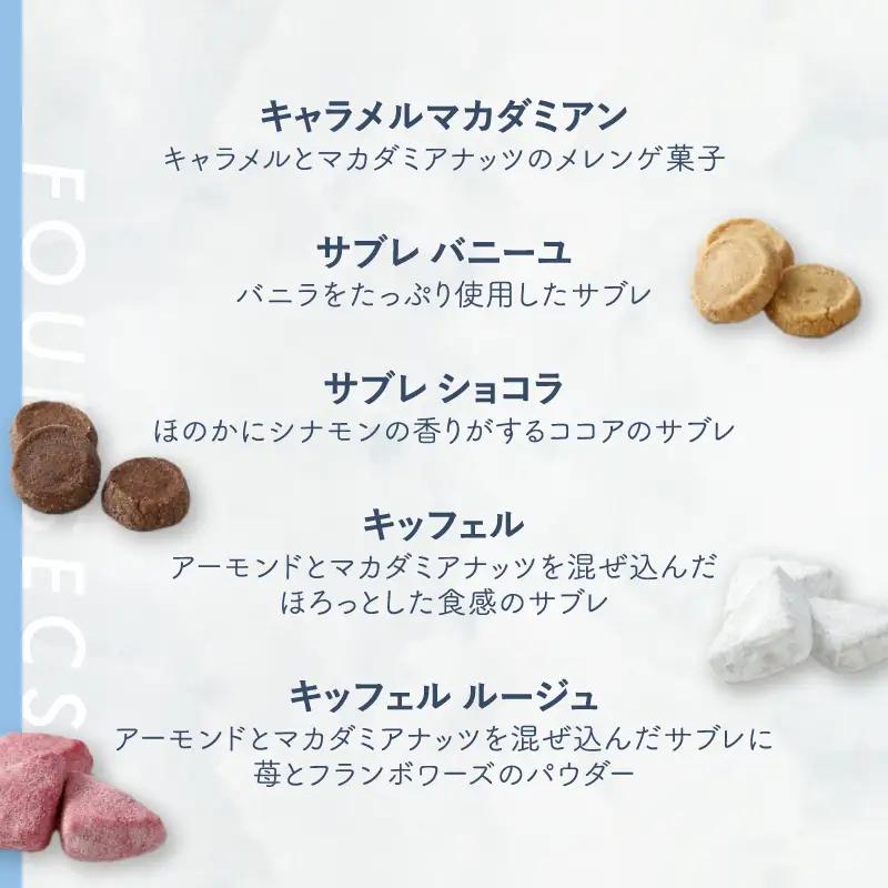 【4月～11月発送】焼菓子 サブレ 10種類詰め合わせ Ryoura スイーツ 洋菓子 個包装 ギフト_0060-001-se6