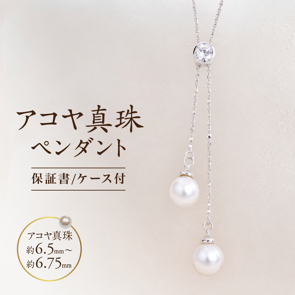 50-05アコヤ真珠ペンダント
