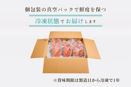 紅鮭切身 厚切り（100g）2切×6パック（12切） 1.2㎏入_HD020-038