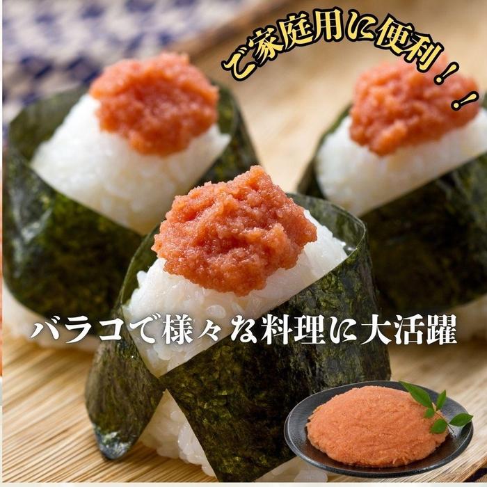 【博多の味本舗】旨味がぎゅ～とつまった！！ 辛子明太子 バラコ 1.2kg (600g×2箱)