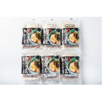 【ふるさと納税】【山田家】冷凍讃岐ぶっかけうどん/6人前(香川県)【配送不可地域：離島】【1618125】