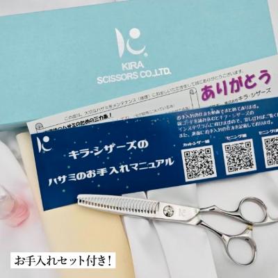 ふるさと納税 関市 プロ用理美容鋏　カラム　セニングシザー |  | 03