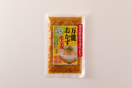 万能おかず生姜 8袋セット（130g×8P） 約1kg 宮崎県産 国産 醤油漬 食べる 刻み きざみ 生姜 ショウガ 調味 薬味 かけるだけ ご飯のお供 ふりかけ 料理 アレンジ 生姜焼き セット パ