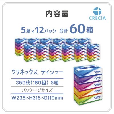 ふるさと納税 岩沼市 【3品別配送】トイレットペーパー&ティッシュ&キッチンタオル[No.5704-0575] |  | 02