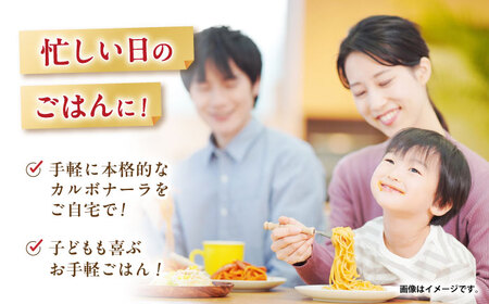 【小分け】日本ハム パスタソース カルボナーラ 40食分 [AHAL006] クリームソース