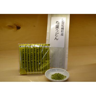 ふるさと納税 松崎町 伊豆松崎町産　桑葉茶パウダー1gスティック×10本、桑葉うどん200gセット