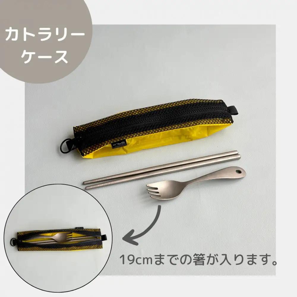 【黄色】洗えて清潔！メッシュ×ナイロンのハブラシポーチ