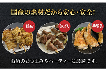 【ボリューム満点！6回定期便】素材にこだわった老舗やきとり店の10種50本焼き鳥セット【やきとり紋次郎】焼き鳥 鶏 おつまみ やきとり [FCJ012]