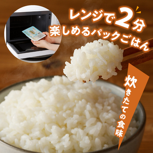 【氷温熟成】ゆめぴりかのパックごはん 24食