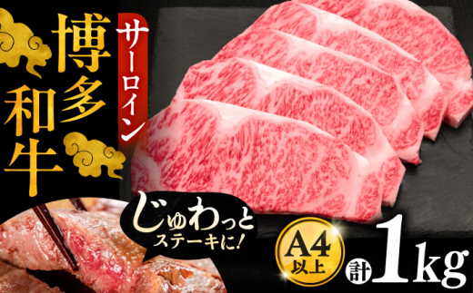 【お中元対象】博多和牛 サーロイン ステーキ 200g × 5枚《豊前市》【久田精肉店】[VBK017] さーろいんすてーき ステーキ さーろいん すてーき ステーキ肉 すてーき肉 牛 国産 ブランド sa-roin さーろいん 和牛 焼肉 焼き肉 BBQ ステーキ すてーき サーロイン さーろいん サーロインステーキ さーろいんすてーき 福岡県 5枚