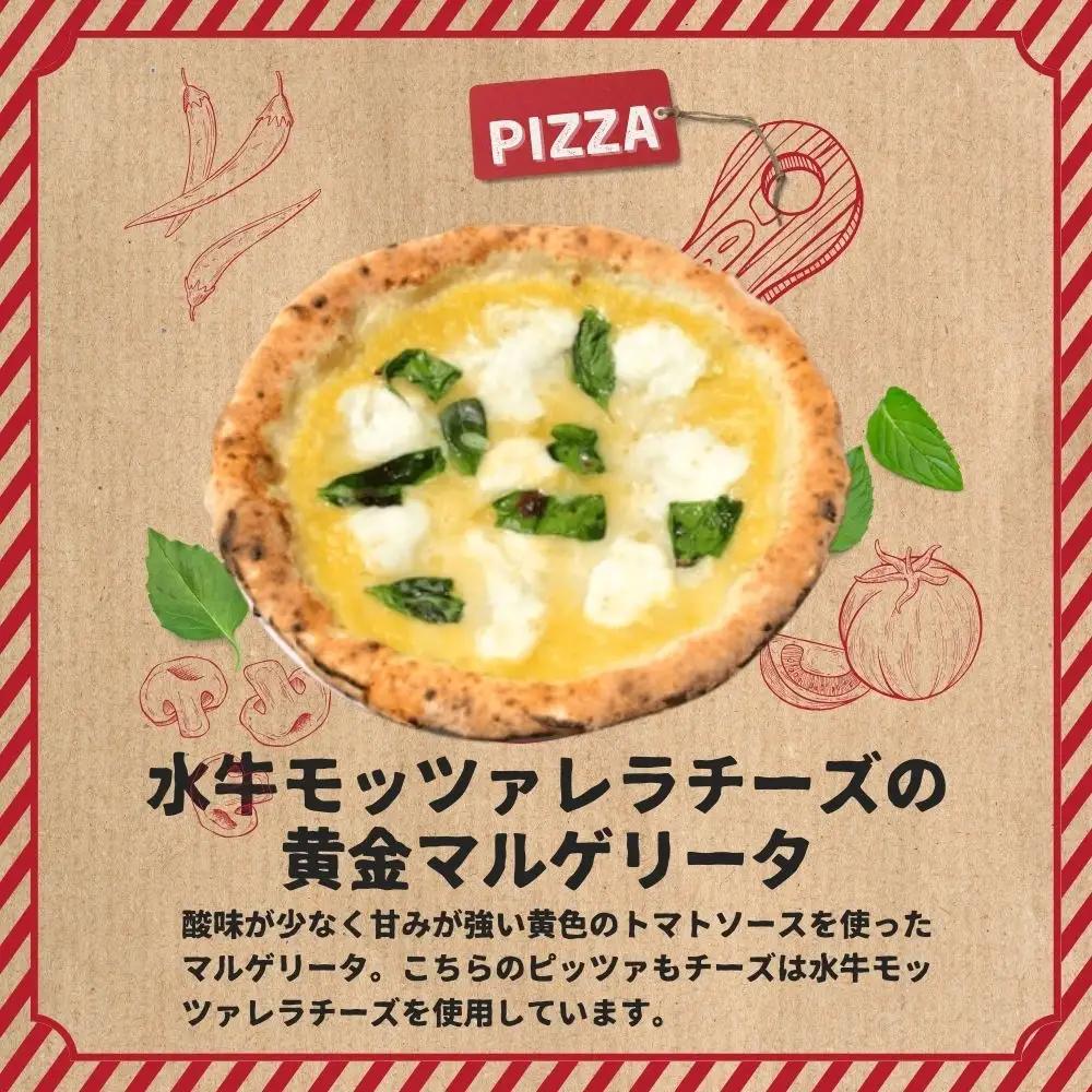 ピザ 世界一位受賞グルテンフリーピッツァ職人監修 完全小麦不使用水牛モッツァレラチーズ 黄金マルゲリータ3枚セット PIZZERIA ICARO 20-010