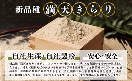 北海道雄武町産　有機韃靼そば粉(1kg×2)【04107】