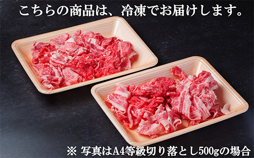 飛騨牛　A4等級　切り落とし　800g【配送不可地域：離島】