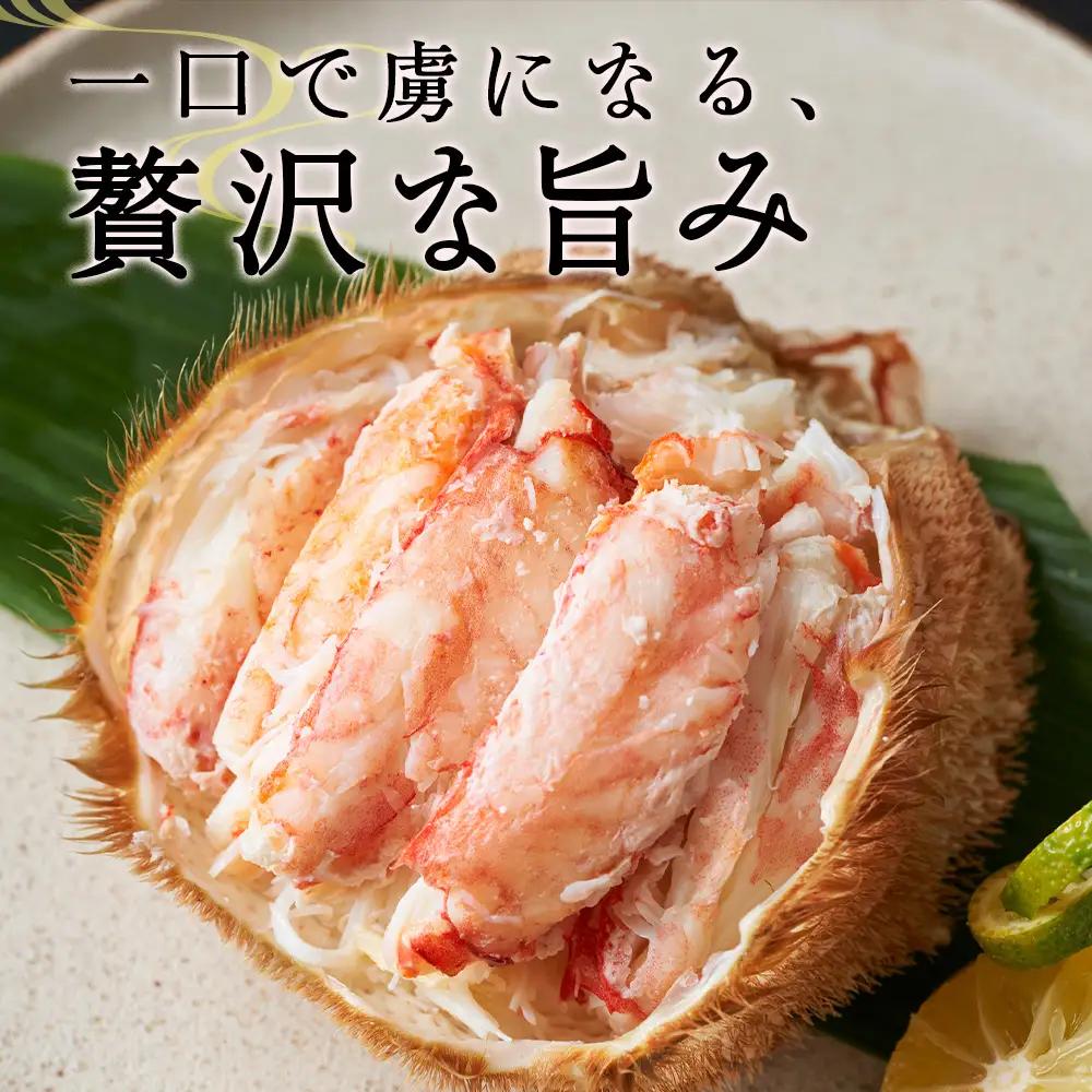 毛がに 500g〈小田切水産〉 AM129