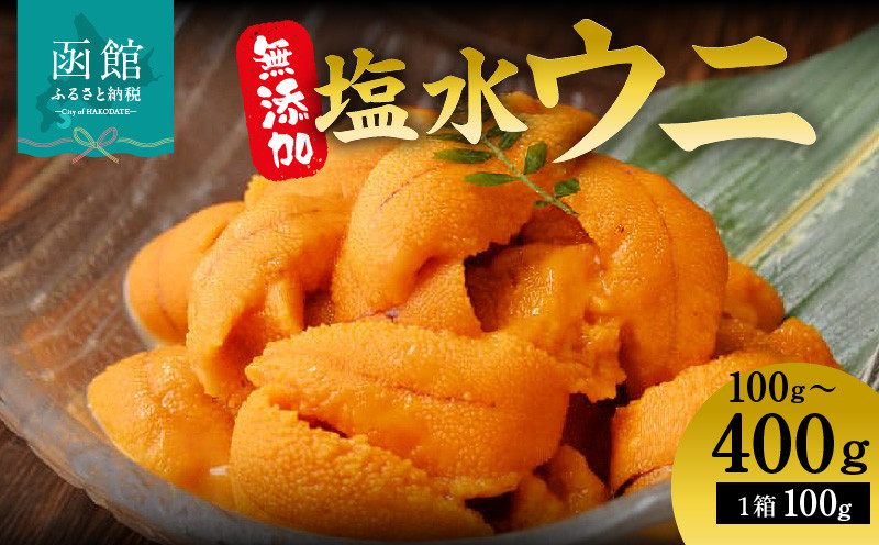 
            無添加塩水ウニパック_HD069-012-sku
          