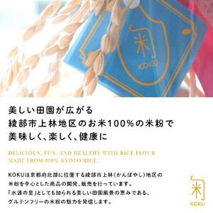 米粉パンケーキミックス カカオアリバ 3袋（240g×3袋） | グルテンフリー パンケーキ 米粉