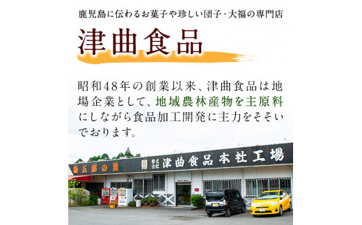【訳あり】鹿児島の郷土菓子かるかん饅頭(20個) 【津曲食品】A512-v02 20個