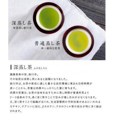 ふるさと納税 掛川市 金印一番茶 3袋 合計540g　深蒸し掛川茶ブレンド 日本茶きみくら【5892】 |  | 01