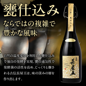 天平醸し甕仕込み　古伝長屋王　720ml  甕仕込み 甘口 飲みやすい 上品 冷酒 燗酒 お酒 酒 アルコール 中本酒造 奈良県 生駒市 送料無料