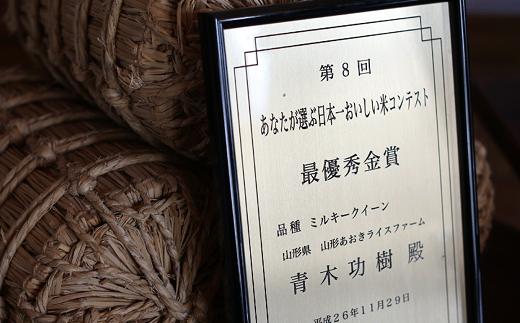 金賞受賞米農家の「切り餅」4袋（1袋 約500g）山形あおきラ