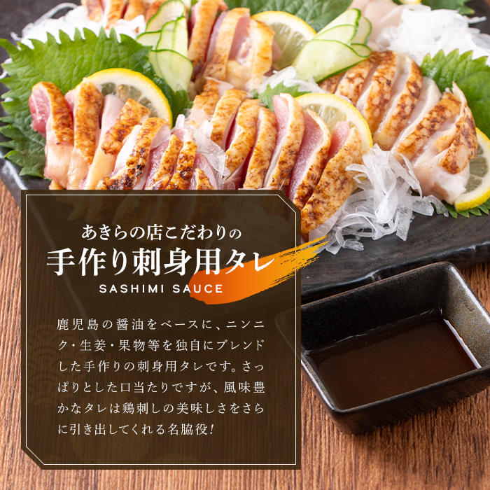 A02 ＜2025年9月発送分(9月30日迄に発送)＞[もも・むね肉] 鹿児島特産 鶏のたたき(約1kg・200g×5P) 鳥刺し 鶏刺し 肉 鳥刺 タタキ 鶏肉 親鶏 とり トリ とりにく 刺身 鶏