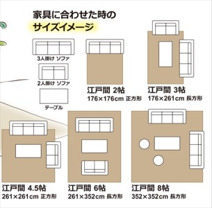 日本製 カーペット 長方形 6帖 約261×352cm ベージュ 1枚 600016960型 [3818]