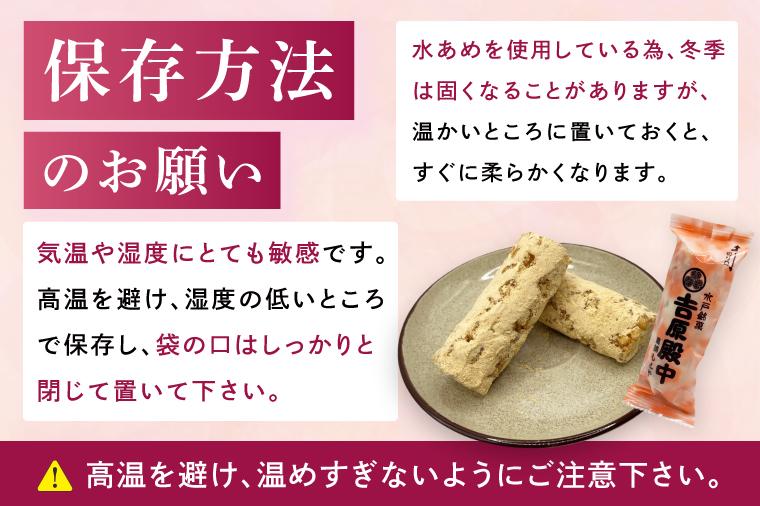 水戸銘菓 もとやの手造り 吉原殿中 16本【和菓子 きな粉 ギフト 生菓子 和菓子 おやつ スイーツ 和スイーツ 銘菓 水戸市 水戸 茨城県】（EJ-9）