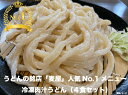 【ふるさと納税】【最大3ヶ月待ち】手打ちうどん麦屋・冷凍肉汁うどん 4食セット　【11218-0684】