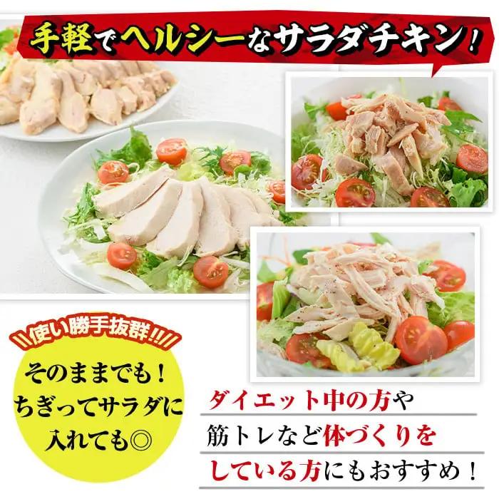 サラダチキン もも肉 むね肉 セット(合計1.2kg・各200g×3)鶏肉 小分け 国産 冷凍 【V-12】【味鶏フーズ】